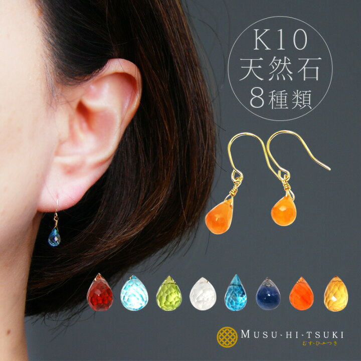 楽天市場】【送料無料】ピアス K10 天然石 揺れる ドロップ しずく 雫 