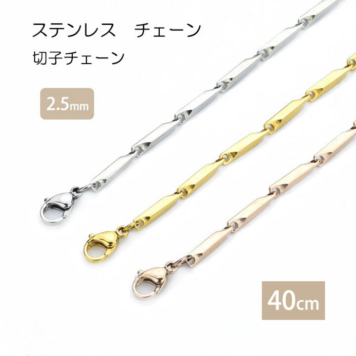 楽天市場】＼最大1000円OFFクーポン配布中／切子チェーン 2.5mm 40cm 