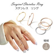 ＼開始4時間ポイント10倍／リング 指輪 1mm 極細 内甲丸 平打ち 18Kコーティング ステンレスリング ステ…