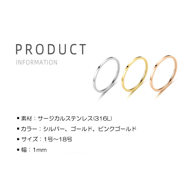 \最大25%OFFクーポン配布中/リング 指輪 1mm 極細 内甲丸 平打ち 18Kコーティング ステンレスリング ステンレス指輪 金属アレルギー対応 ピンキーリング ファランジリング マリッジリング ペアリング ジュエリー 男女兼用 アクセサリー ニッケルフリー - メイン画像 21