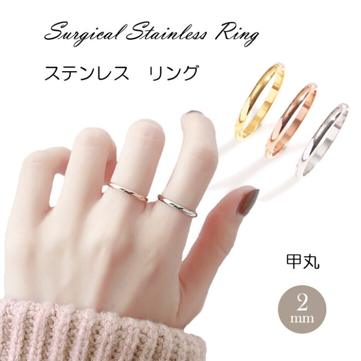 楽天市場】リング 指輪 2mm 甲丸 マリッジリング 18Kコーティング  