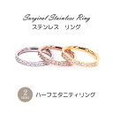 リング 指輪 2.5mm ハーフエタニティリング 10粒 キュービックジルコニア ステンレスリング ペアリング マリッジリング 金属アレルギー エタニティリング ジュエリー アクセサリー k18コーティング サージカルステンレス