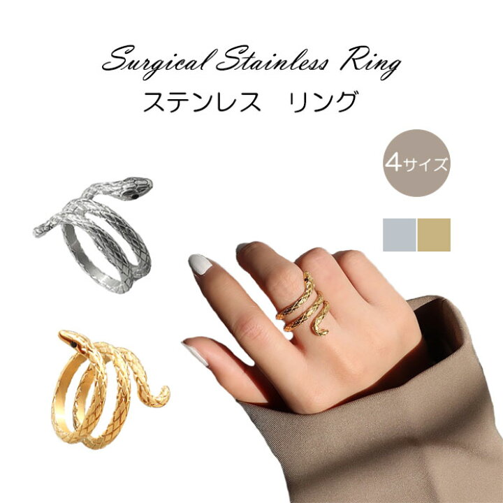 楽天市場】＼最大25％OFFクーポン配布中／リング 指輪 スネーク 巻き