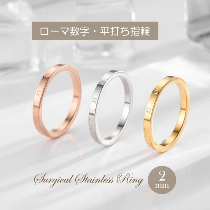 楽天市場 リング 指輪 2mm ローマ数字 平打ち マリッジリング ステンレスリング ペアリング 可愛い シンプル 金属アレルギー ゴールド シルバー ピンクゴールド ジュエリー 男女兼用 プレゼント アクセサリー レディース メンズ 男性 女性 Blue Leaf