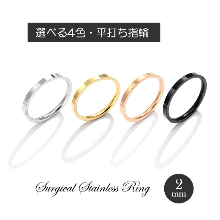 楽天市場 リング 指輪 2mm シンプル 平打ち マリッジリング ステンレスリング ペアリング 可愛い シンプル 金属アレルギー ゴールド シルバー ピンクゴールド ジュエリー 男女兼用 プレゼント アクセサリー レディース メンズ 男性 女性 Blue Leaf