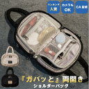 【ショルダーバッグ 斜めがけ】Blue Trip スーツケース構造 両開き 軽量 コンパクト 旅行サブバッグ 機内持ち込み 化…