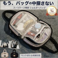 【ショルダーバッグ 斜めがけ】レディース メンズ【楽天デイリー1位】Blue trip スーツケース構造 両開き…