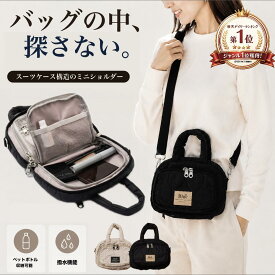 【今だけポイント10倍！】【ショルダーバッグ 斜めがけ】レディース メンズ ミニショルダーバッグ 軽量 大容量 旅行バッグ 整理しやすい ガバッと開く 2way スーツケース構造 両開き 機内持ち込み CA監修 Blue trip
