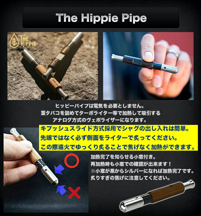 楽天市場】The Hippie Pipe パイプ型 アナログヴェポライザー 