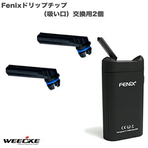 Fenix (フェニックス) WEECKE 新型Fenix+ ドリップチップ（吸い口）交換用2個 フェニックスの予備にお勧め！加熱式タバコ予備パーツ