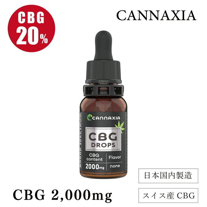 楽天市場】【在庫処分】 CBGオイル 20% 高濃度 2,000mg配合 ブロード 