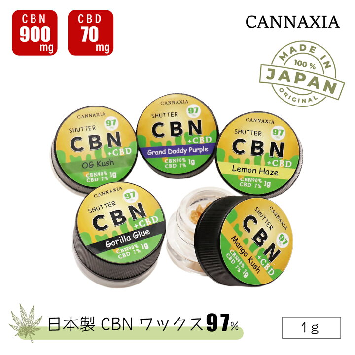 楽天市場】【在庫処分】 CBN ワックス 高濃度 CBN 90% + CBD 7% 最新 