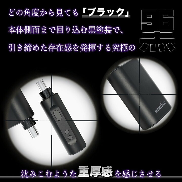 楽天市場】WEECKE C-VAPOR4.0（ウィーキー シーベイパー4.0）【CVAPOR3 