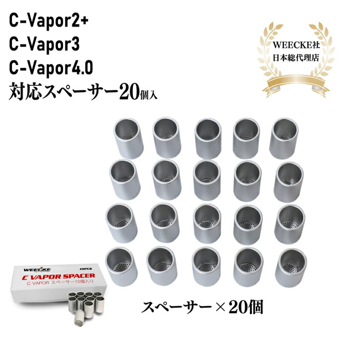 楽天市場】WEECKE C-Vapor2＋(プラス)＆C-Vapor3 新型の4.0にも対応 