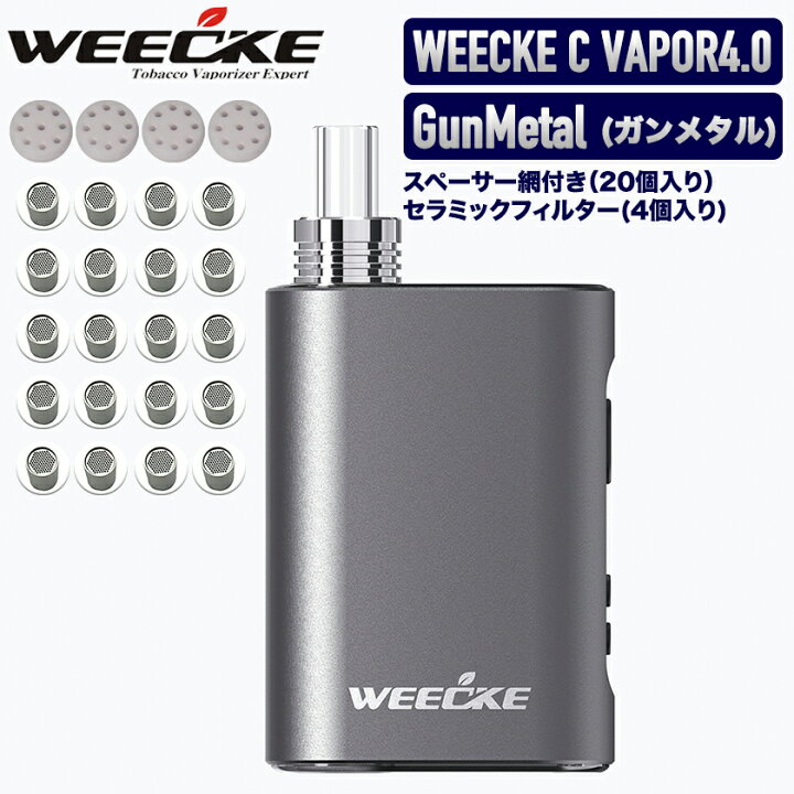 楽天市場 スペーサー網付き20個 セラミックフィルター4個セット Weecke Cvapor4 0 ウィーキー シーベイパー4 0 Cvapor3 0グレードアップ ヴェポライザー 葉タバコ専用 加熱式タバコ Vaporizer ベポライザースターターキット 喫煙具 エアーフロー調整機能付
