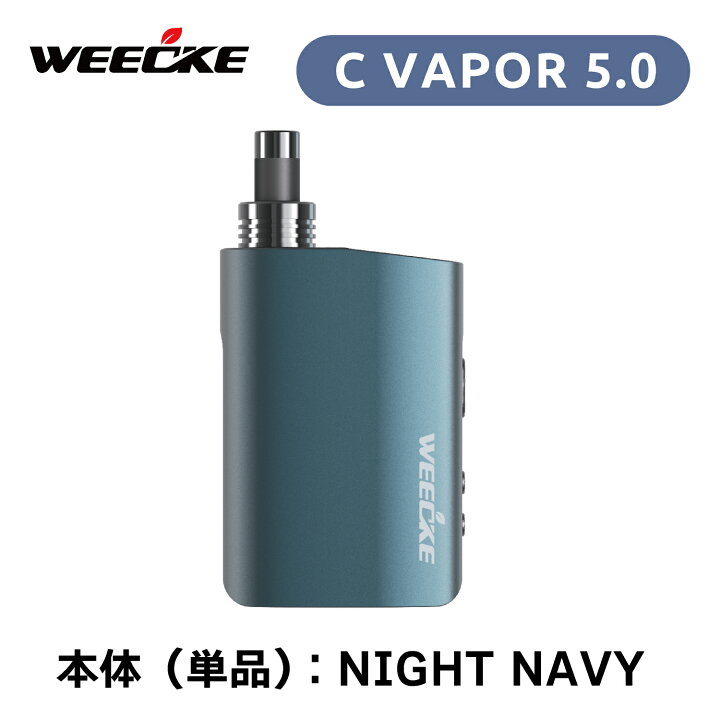 楽天市場】【楽天ランキング1位】 WEECKE C VAPOR 5.0（ウィーキー 
