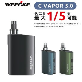 【楽天ランキング1位】 WEECKE C VAPOR 5.0（ウィーキー シーベイパー 5.0）最新型 加熱式タバコ タバコ葉専用 Vaporizer ベポライザー ヴェポライザー シャグ スターターキット 喫煙具 エアーフロー調整機能 CV5 C-VAPOR CVAPOR 5