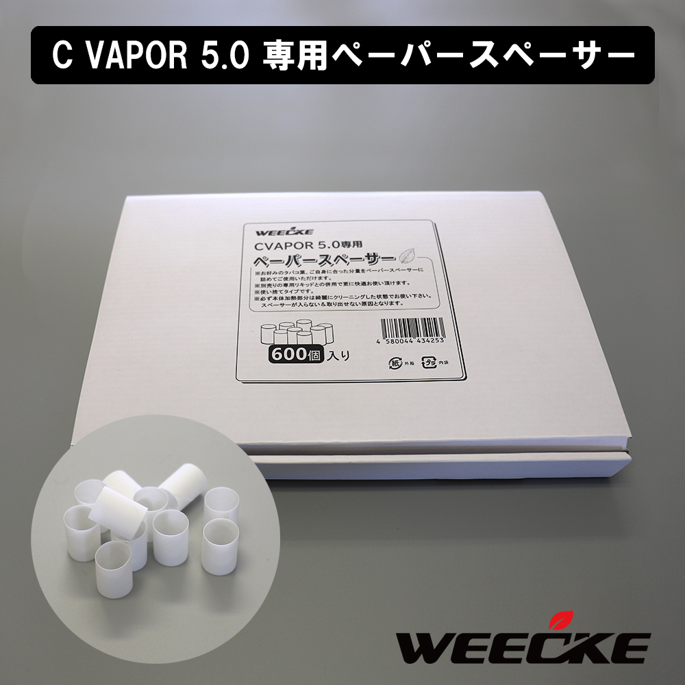WEECKE CVAPOR 5.0（ウィーキー シーベイパー 5.0） 専用ペーパースペーサーー 加熱式タバコ ヴェポライザー 交換 スペアパーツ