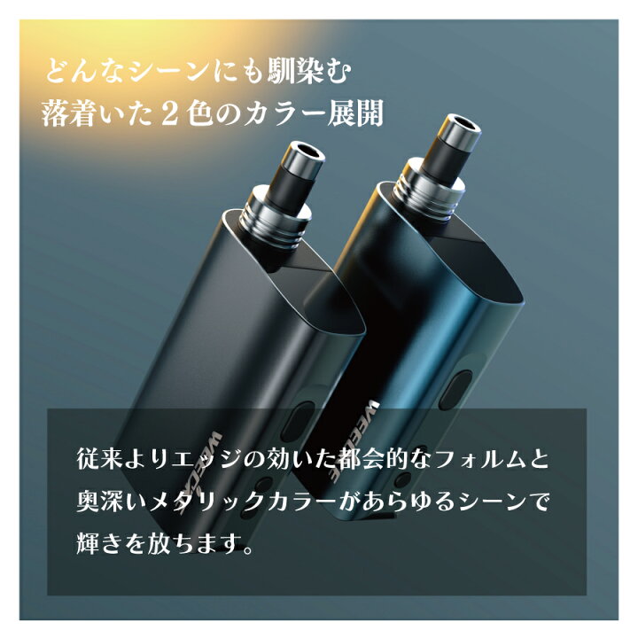 楽天市場】WEECKE C-VAPOR LOOP(ウィーキー シーベイパー ループ)最新型 加熱式タバコ 紙巻きタバコ専用 Vaporizer ベポライザー ヴェポライザー スターターキット 喫煙具 エアーフロー調整機能 : bluelion