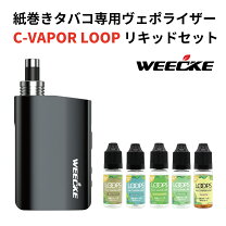 楽天市場】ヴェポライザー セットの通販