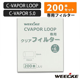 WEECKE CVAPOR 5.0 / LOOP 専用フィルター 加熱式タバコ ヴェポライザー 交換 スペアパーツ