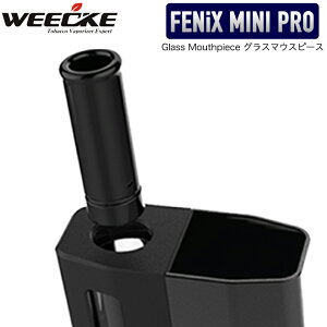 WEECKE FENiX MINI PRO【ガラスマウスピース/Glass Mouthpiece】予備パーツ ヴェポライザー スペアパーツ