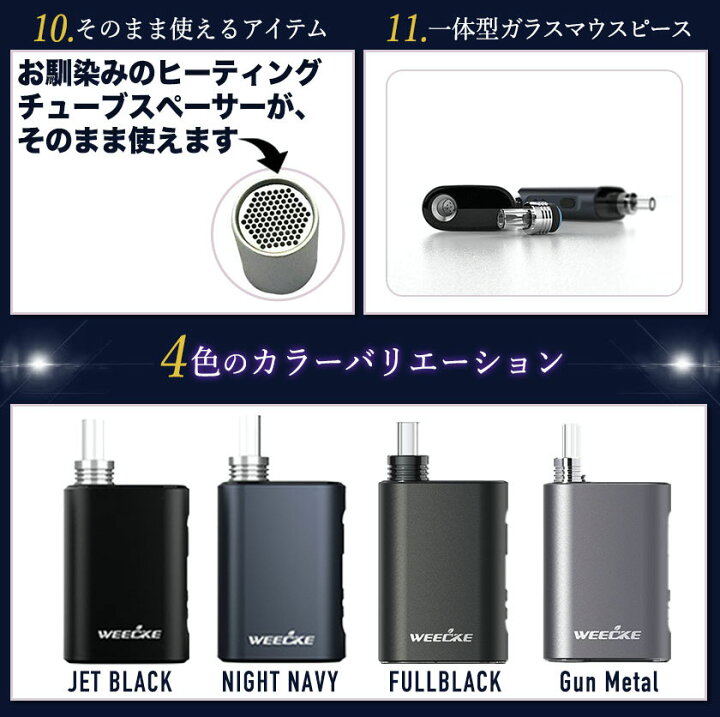 楽天市場】WEECKE C-VAPOR4.0（ウィーキー シーベイパー4.0）【CVAPOR3 