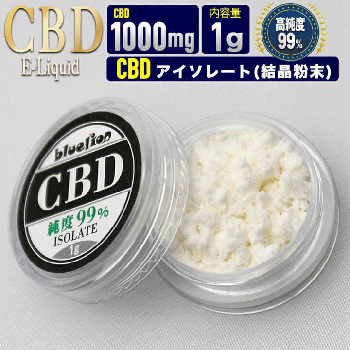 楽天市場】CBD(シービーディー) アイソレート isolate クリスタル 結晶 