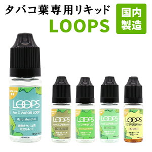 M^oR C VAPOR 5.0 / LOOP pLbh  jR`0 LOOPS
