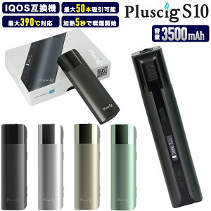 �y�A�E�g���b�g�i�z Pluscig S10�y���M�����΂��݊��@�z�v���X�V�O �G�X�e�� �q�[�g�X�e�B�b�N ���M���^�o�R �{�� Vaporizer �x�|���C�U�[�X�^�[�^�[�L�b�g �i���� ���x���Ԓ��ߋ@�\ �x�|���C�U