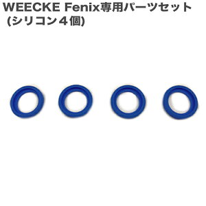 WEECKE Fenix (tFjbNX) fenix+ p[c VR4ZbgtFjbNX̗\ɂ߁I \p[c ߉T|[g