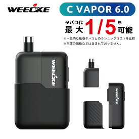 WEECKE C VAPOR 6.0（ウィーキー シーベイパー 6.0）最新型 加熱式タバコ タバコ葉専用 Vaporizer ベポライザー ヴェポライザー シャグ スターターキット 喫煙具 エアーフロー調整機能 CV5 C-VAPOR CVAPOR 6 ウィキ 電子タバコ 加熱式 タバコ たばこ 煙草