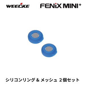 WEECKE FENiX MINI�{(�~�j�v���X) ��p �V���R�� & ���b�V���Z�b�g