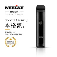 WEECKE RUSH（ウィーキー ラッシュ）加熱式タバコ タバコ葉専用 Vaporizer ベポライザー ヴェポライザー …