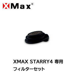 XMAX STARRY4 ��p�t�B���^�[�Z�b�g ���� ��p�p�[�c �����p�p�[�c