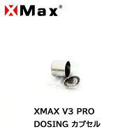 XMAX V3 PRO エックスマックス 交換用 DOSING カプセル 純正 専用パーツ