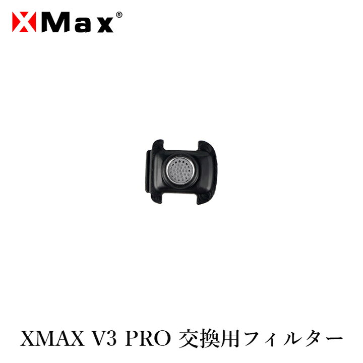 XMAX V3 PRO エックスマックス 交換用 フィルター 純正 専用パーツ bluelion