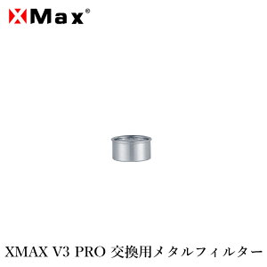 XMAX V3 PRO �G�b�N�X�}�b�N�X �����p ���^���t�B���^�[ ���� ��p�p�[�c