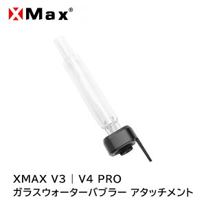 XMAX V3 | V4 PRO �����p �K���X�E�H�[�^�[�o�u���[ �A�^�b�`�����g ���� ��p�p�[�c �G�b�N�X�}�b�N�X