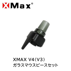 XMAX V3 | V4 PRO �G�b�N�X�}�b�N�X �����p �K���X�}�E�X�s�[�X�Z�b�g ���� ��p�p�[�c