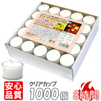 楽天市場】低温 ろうそく（生活雑貨｜日用品雑貨・文房具・手芸）の通販