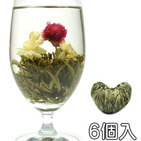 お花が開く幸せ工芸茶 ハッピーハート 6個入り 正式検疫品 中国茶葉 花茶 ジャスミン茶 ジャスミンティー 緑茶味 花咲く工芸茶 セット ギフト プレゼント 送料無料メール便