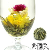 お花が開く幸せ工芸茶 水中花籠 6個入り 正式検疫品 中国茶葉 花茶 ジャスミン茶 ジャスミンティー 緑茶…
