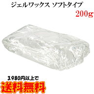 ジェルワックス 200g 手作りキャンドル用 材料 ジェルキャンドルホルダー ハーバリウム ボタニカル キッ…
