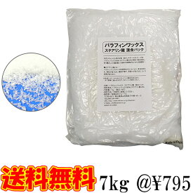 パラフィンワックス ステアリン酸 混合パック 1kg×7袋【7kg 手作りキャンドル 材料 粉末 アロマワックスバー アロマワックスサシェ アロマキャンドル ボタニカルキャンドル ロウソク ろうそく おしゃれ 業務用 卸 7キロ まとめ買い 】