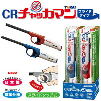 楽天市場 キッチン 日用品雑貨 文具 キャンドル 通販 ホルダー ウォーマー ライター ライター チャッカマンタイプ ガスボンベ チャッカマン スライド セレクトshopぶるーまん