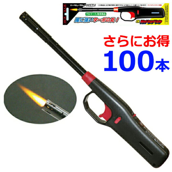 長いライター