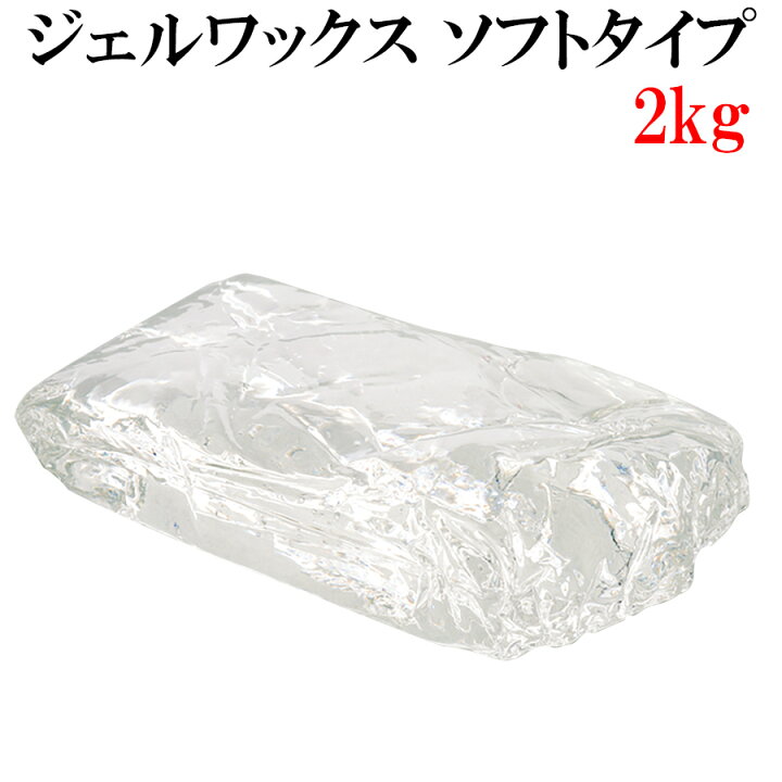楽天市場】ジェルワックス 200g×10袋 2kg【手作りキャンドル用 材料  