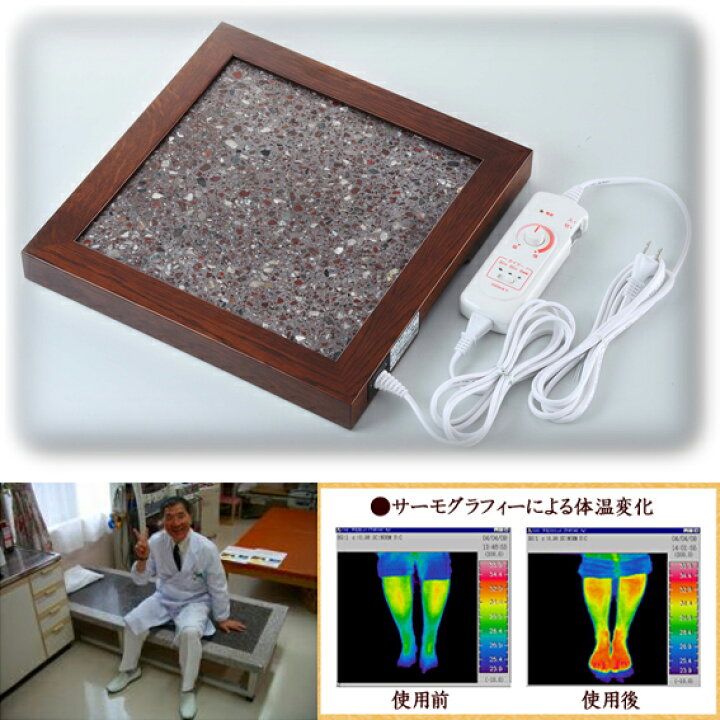 楽天市場】岩盤浴 足温器 皇輝石 足元ヒーター あったかグッズ 温活  