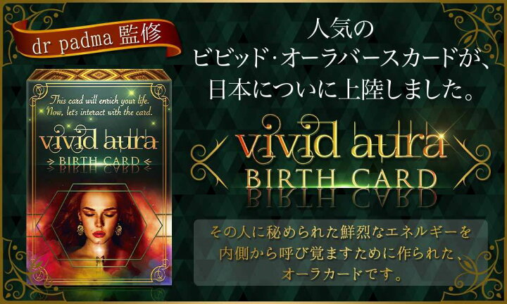 楽天市場 オラクルカード Vivid Aura Birth Card Oracle Card 日本語正規品 初心者にも オラクルカード標準サイズ127 Mm ブルーミンキャニオン